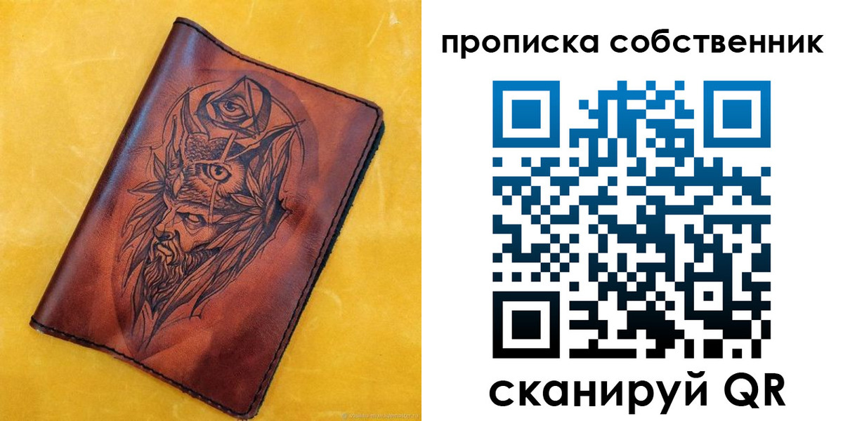 временная регистрация для школы в Домодедово