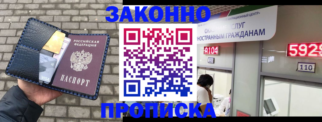 найти адрес прописки в Домодедово