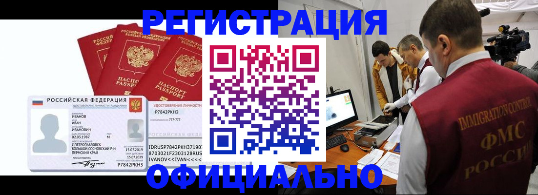 регистрация для дет. сада в Домодедово